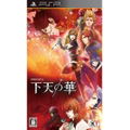 Geten no Hana [Regular Edition] thumbnail 1