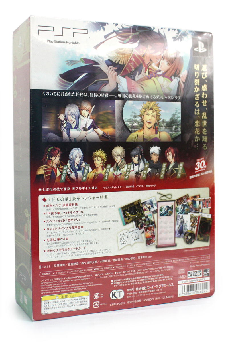 Geten no Hana [Treasure Box] image 2