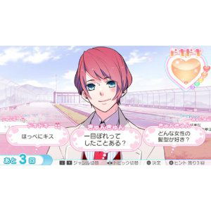 Hatsukare * Renai Debut Sengen! [Limited Edition] image 2