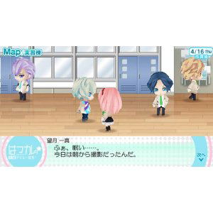 Hatsukare * Renai Debut Sengen! [Limited Edition] image 7