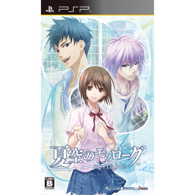 Natsuzora no Monologue Portable image 1