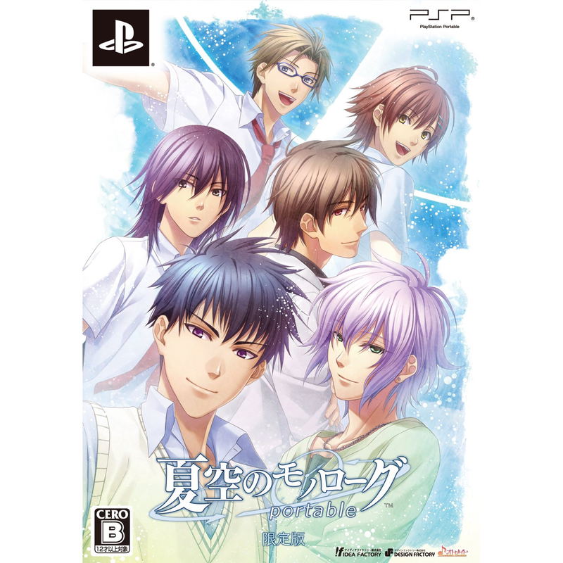 Natsuzora no Monologue Portable [Limited Edition] image 1