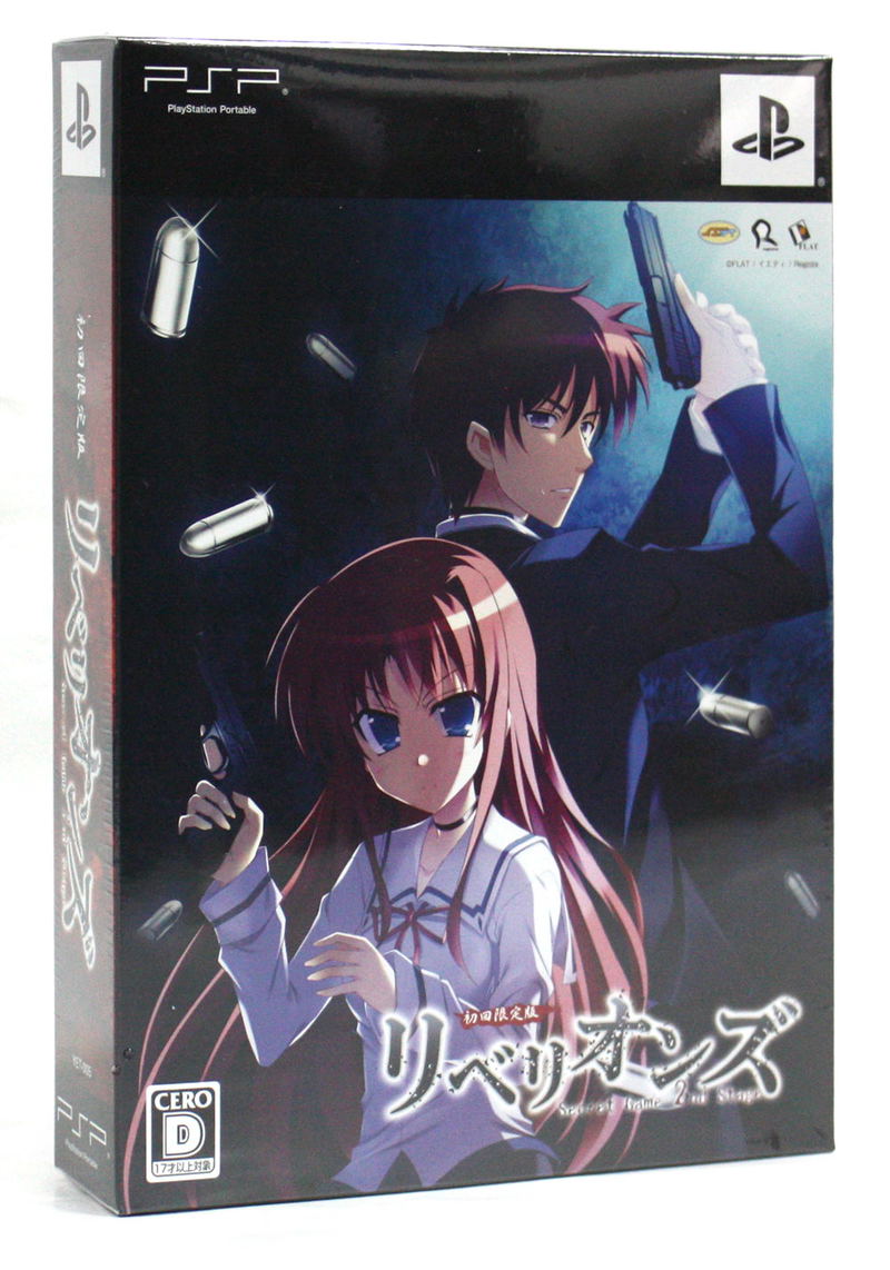 Rebellions: Secret Game 2nd Stage [Limited Edition] image 1