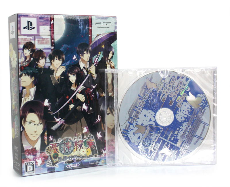 Shinigami Kagyou ~Kaidan Romance~ [Luxury Edition] image 1