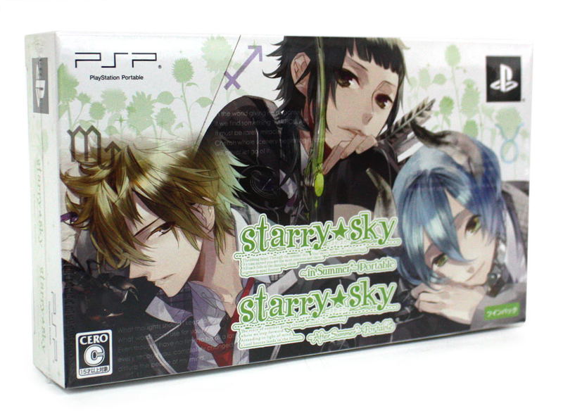 Starry * Sky ~Summer~ Portable [Twin Pack] image 1