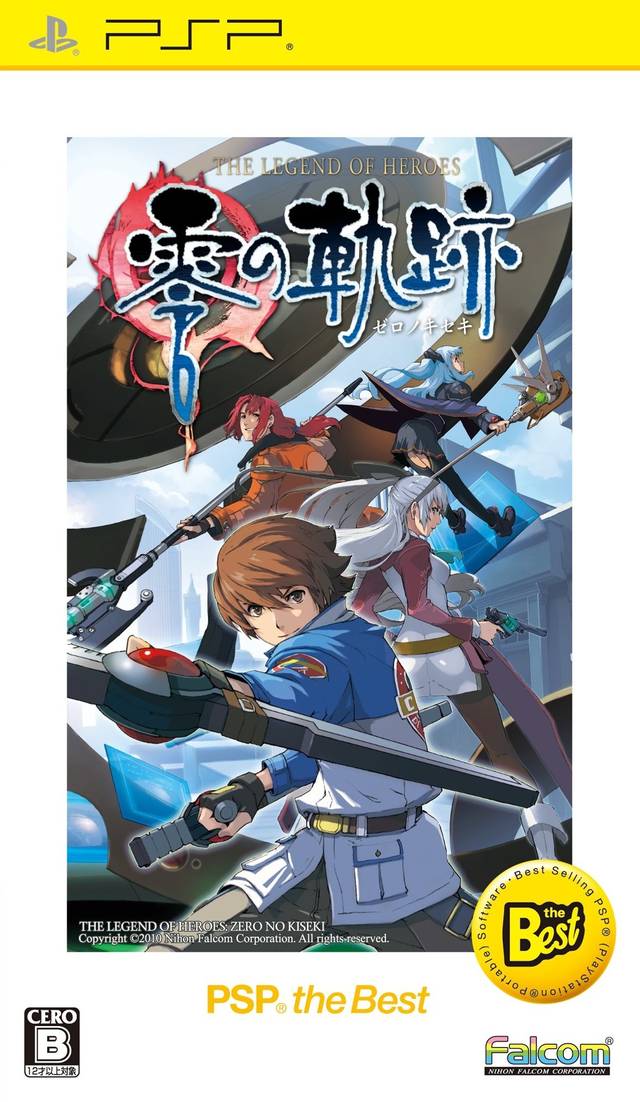 Eiyuu Densetsu: Zero no Kiseki (PSP the Best) image 1