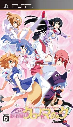 Jansei Gakuen Chrono Magic image 1