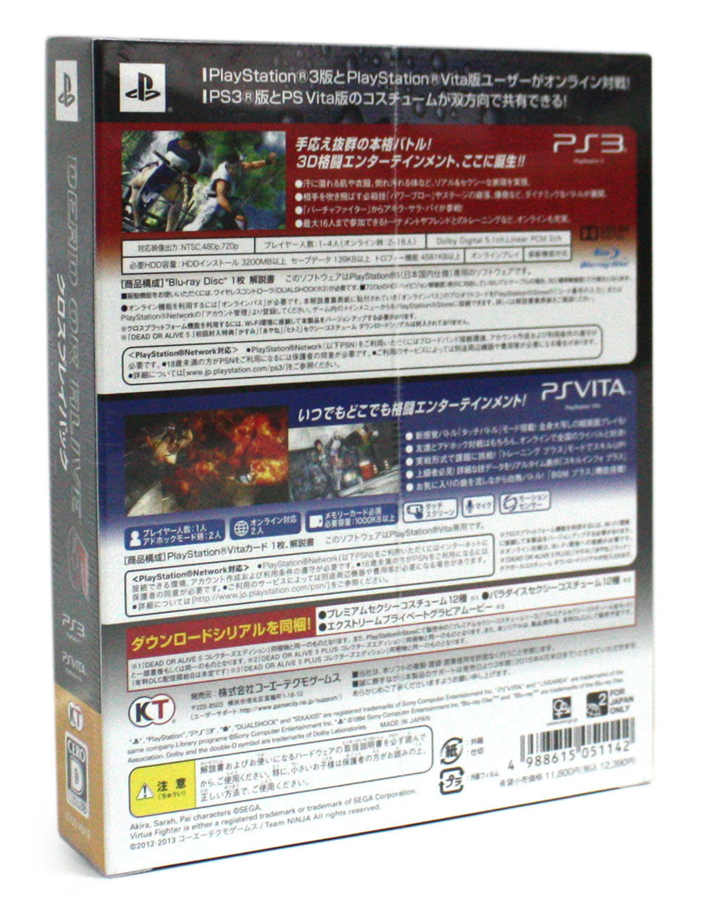 Dead or Alive 5 [Cross Play Pack] for PlayStation 3, PlayStation Vita