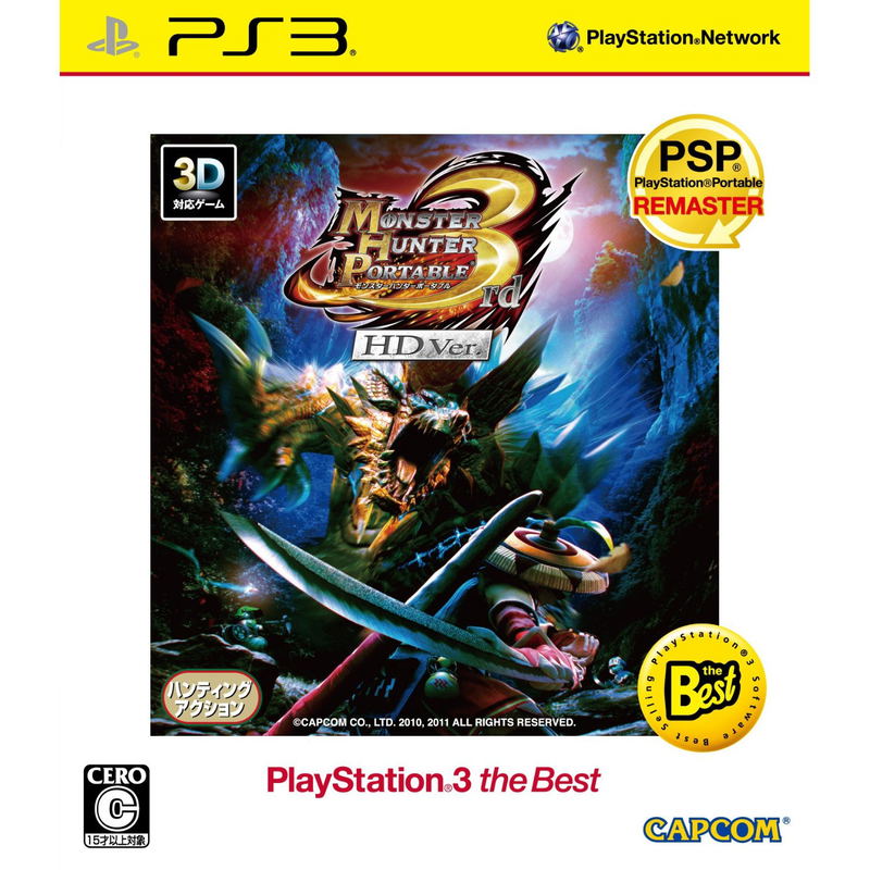 Monster Hunter Portable 3rd HD Ver. (Playstation3 the Best) image 1