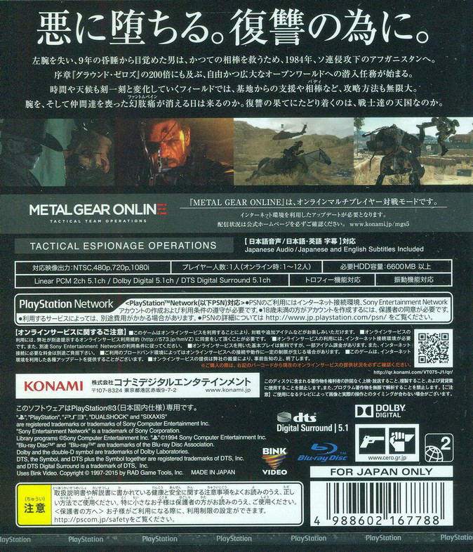 Metal Gear Solid V: The Phantom Pain image 2