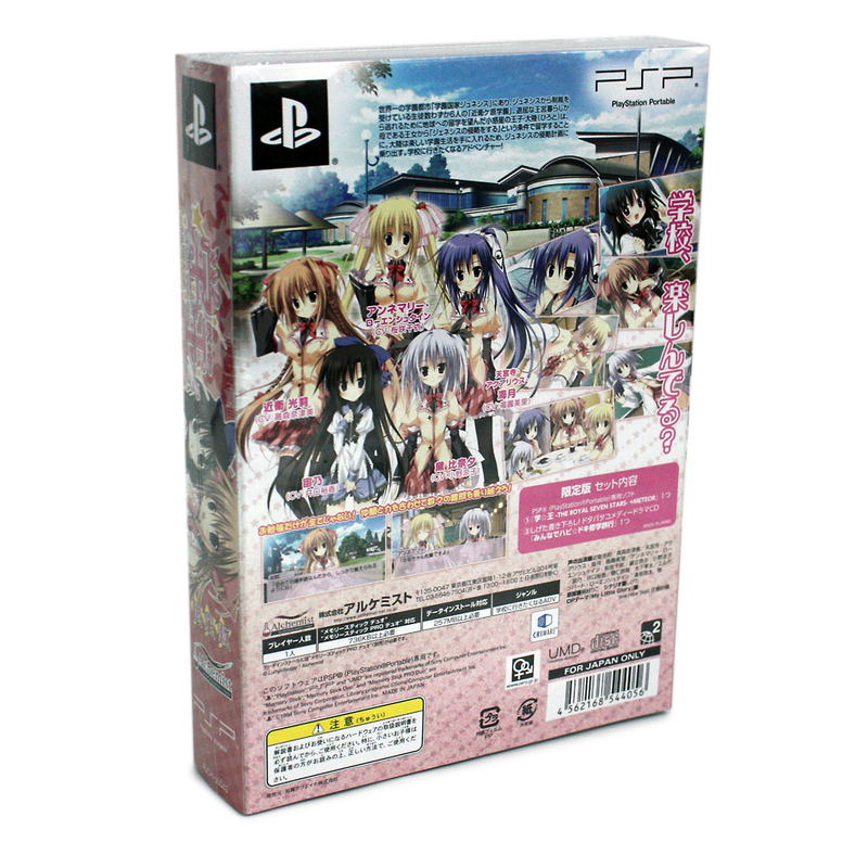 Gakuoh -The Royal Seven Stars- +Meteor [Limited Edition] image 2