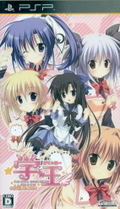 Gakuoh -The Royal Seven Stars- +Meteor [Regular Edition] thumbnail 1