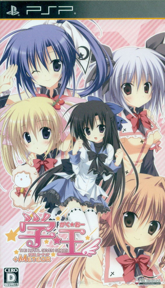 Gakuoh -The Royal Seven Stars- +Meteor [Regular Edition] image 1