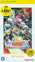 Mahou Shoujo Lyrical Nanoha A's Portable: The Battle of Aces (PSP the Best) thumbnail 1
