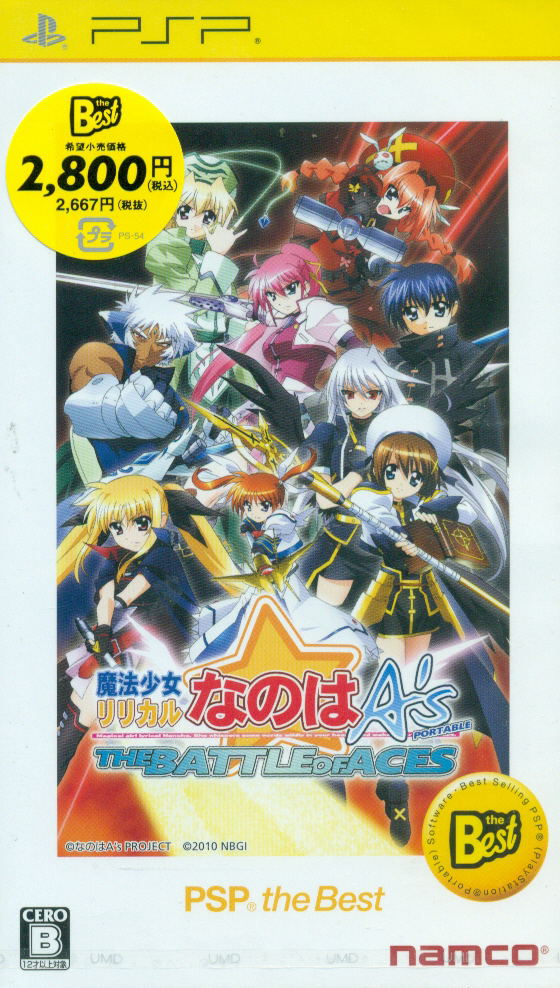 Mahou Shoujo Lyrical Nanoha A's Portable: The Battle of Aces (PSP the Best) image 1