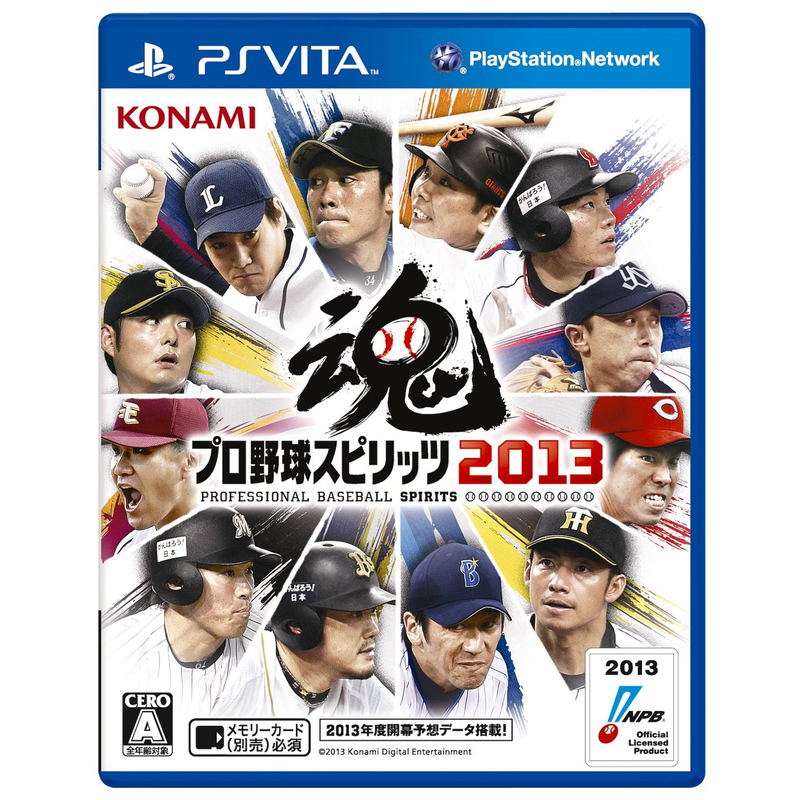 Pro Yakyuu Spirits 2013 image 1
