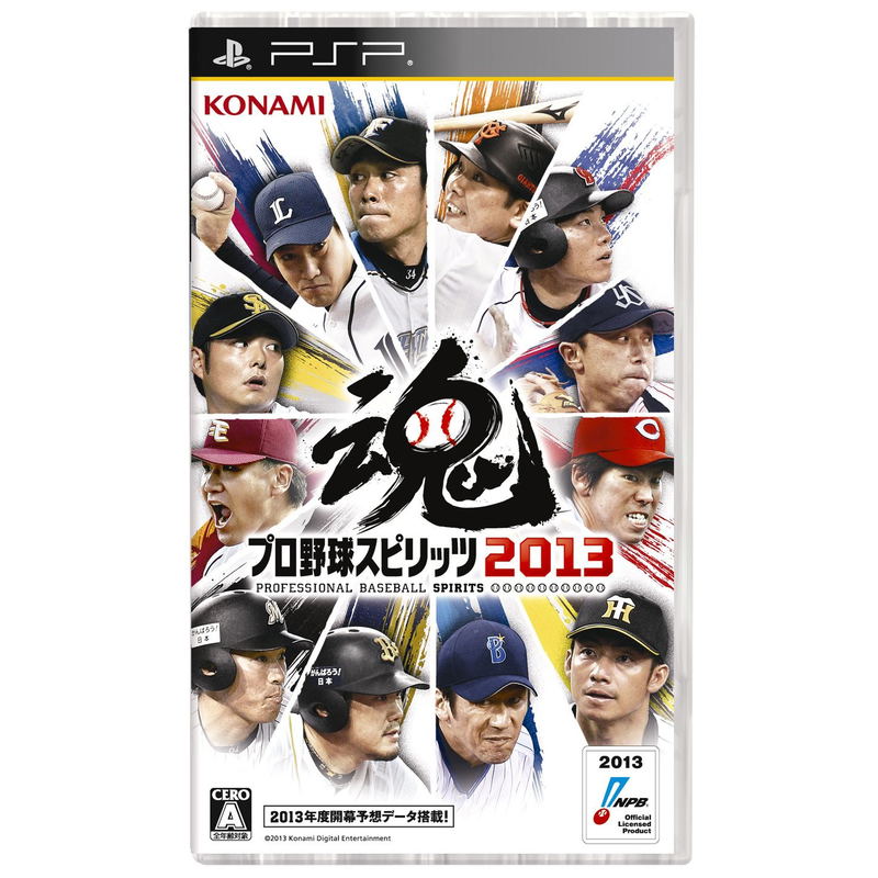 Pro Yakyuu Spirits 2013 image 1