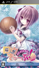 Ro-Kyu-Bu! (Dengeki SP) image 1
