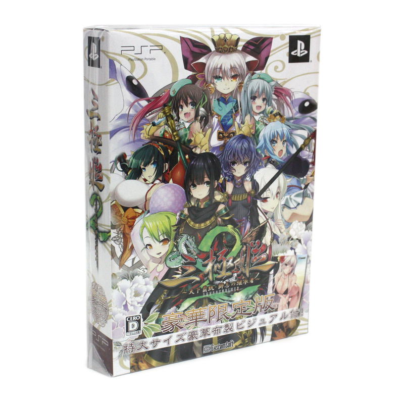 Sangoku Hime 2: Tenka Hatou - Shishi no Keishousha [Luxury Limited Edition] image 1