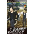 Durarara!! 3-way Standoff  (Dengeki SP) thumbnail 1