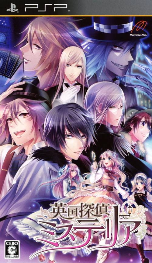 Eikoku Tantei Mysteria [Regular Edition] image 1