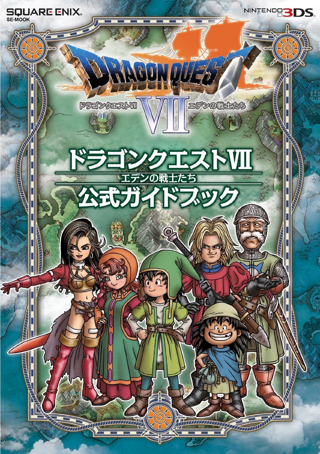 Dragon Quest VII: Eden no Senshi-tachi Official Guide Book