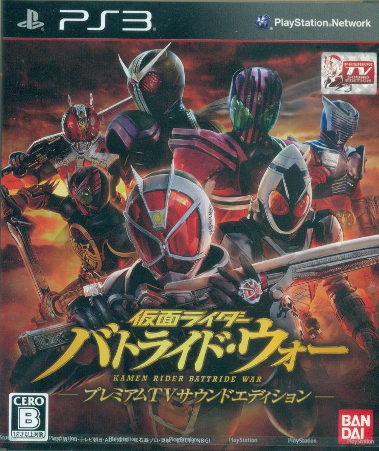 Privilegium pude fintælling Kamen Rider Battride War [Premium TV Sound Edition] for PlayStation 3