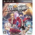 Eiyuu Densetsu: Sen no Kiseki thumbnail 1