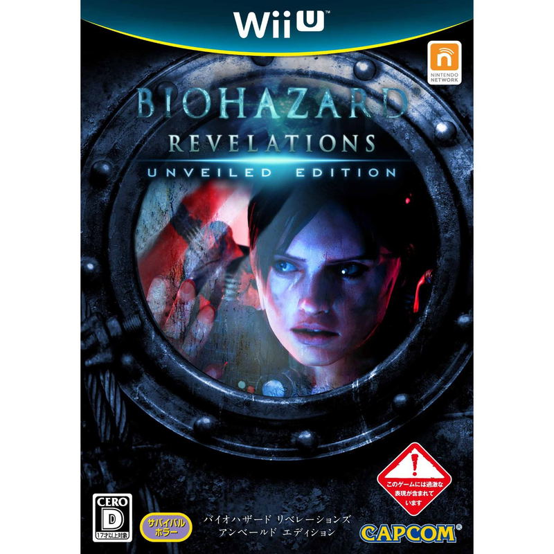 BioHazard Revelations Unveiled Edition image 1
