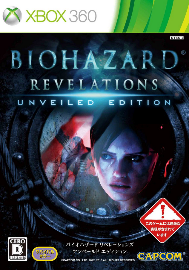 BioHazard Revelations Unveiled Edition image 1