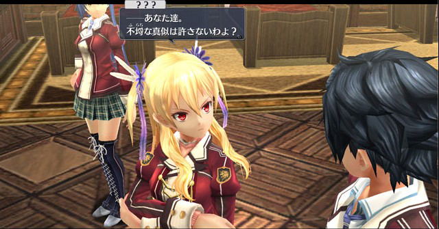 Eiyuu Densetsu: Sen no Kiseki image 2