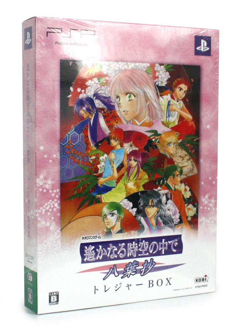 Harukanaru Toki no Naka de ~Hachiyoushou~ [Treasure Box] image 1