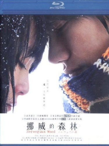 Norwegian Wood image 1