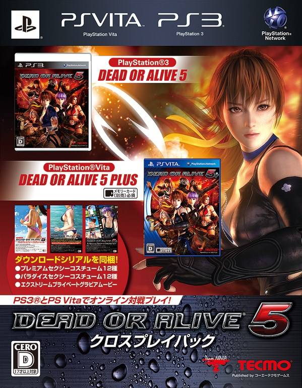 Dead or Alive 5 (Crossplay Pack) image 1