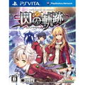 Eiyuu Densetsu: Sen no Kiseki thumbnail 1