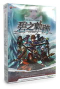 The Legend of Heroes: Trails of Blue Flame (Traditional Chinese) (DVD-ROM) thumbnail 1