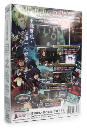The Legend of Heroes: Trails of Blue Flame (Traditional Chinese) (DVD-ROM)