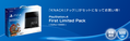 PlayStation 4 System [First Limited Pack] thumbnail 1