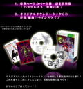 Caladrius [Limited Edition] thumbnail 2
