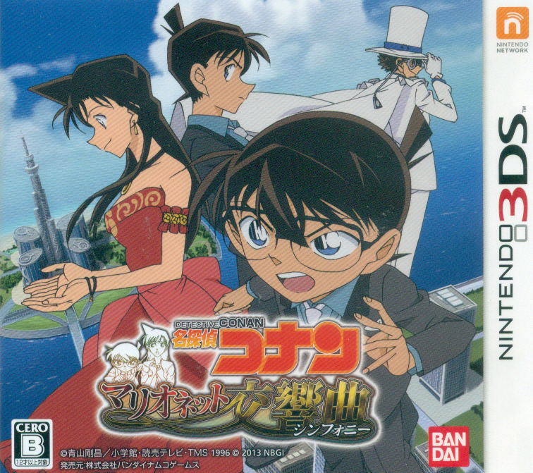 Detective Conan: Marionette no Koukyoukyoku image 1