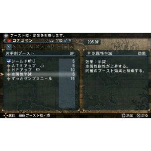 Frontier Gate Boost+ image 6