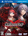 Meikyuu Cross Blood: Infinity thumbnail 1