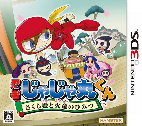 Ninja JaJaMaru-kun: Sakura-hime to Karyu no Himitsu image 1