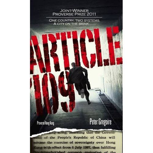 Article 109 image 1