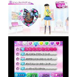 Pretty Rhythm: My*Deco Rainbow Wedding image 5
