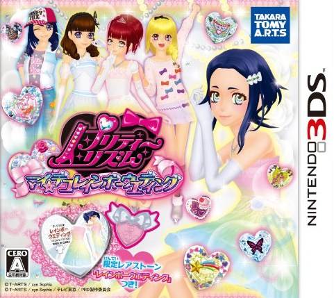 Pretty Rhythm: My*Deco Rainbow Wedding image 1