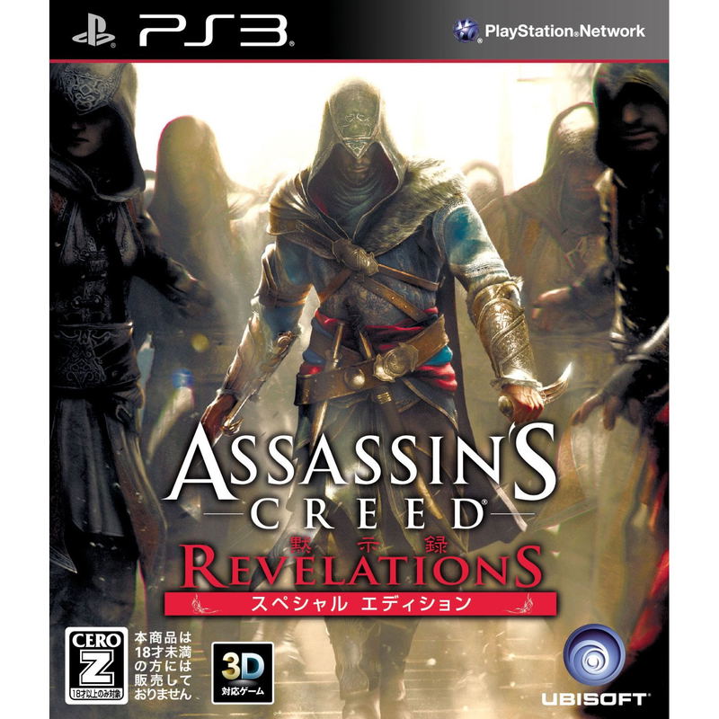 Assassin's Creed: Revelations [Special Edition] image 1