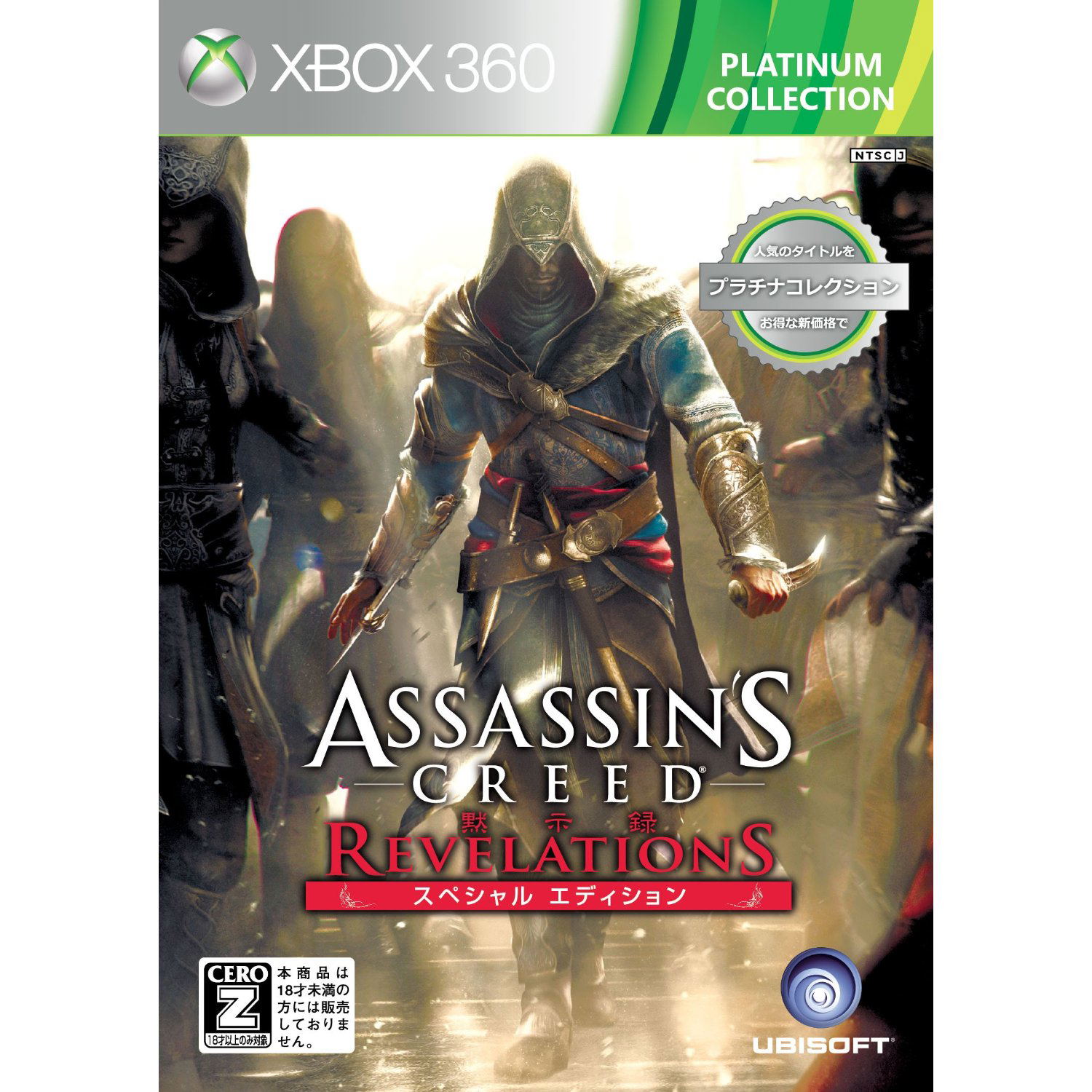 Assassin's creed limited edition dans jeux vidéo Assassin's creed limited edition dans jeux vidéo