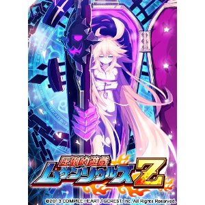Attouteki Yuugi: Mugen Souls Z [Limited Edition] image 2