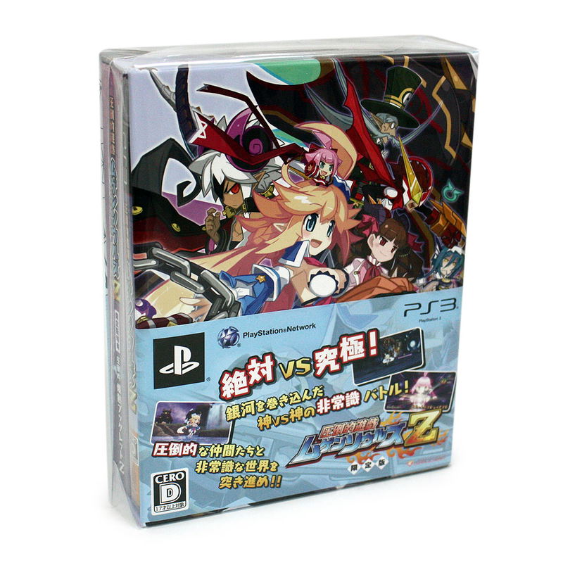 Attouteki Yuugi: Mugen Souls Z [Limited Edition] image 1